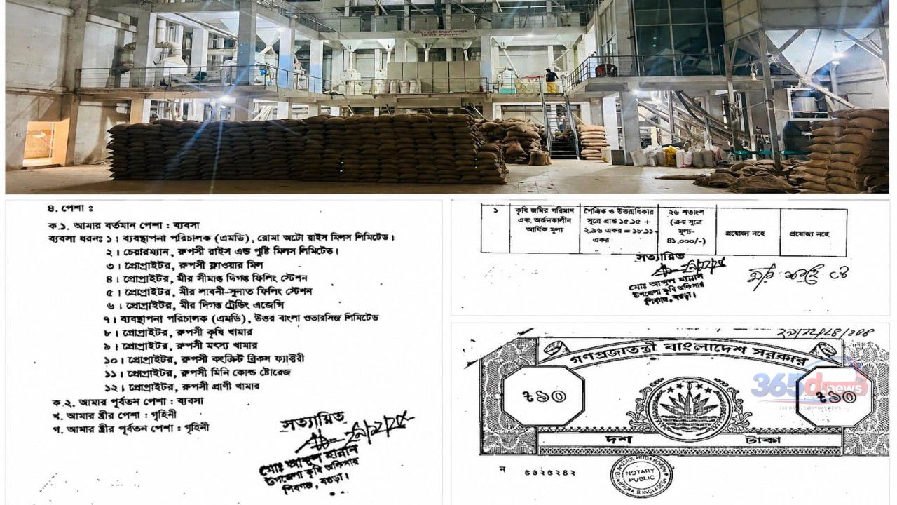 প্রতিমন্ত্রী মীর শাহে আলমের পারিবারিক ব‍্যবসার রাইস মিল বিক্রি ৪২ কোটি টাকায়