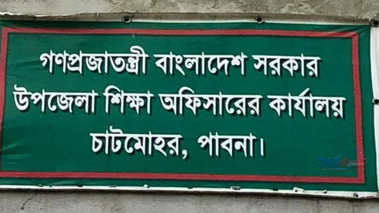 পাবনায় ৪৯ প্রাথমিক বিদ্যালয়ের শতাধিক শিক্ষককে শোকজ