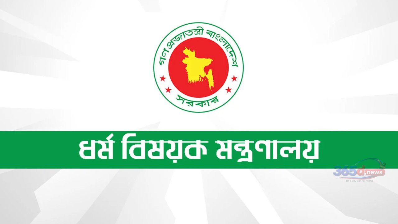 হালাল পণ্যের মান ও সনদ দেওয়ার আইনি দায়িত্ব পেল ধর্ম মন্ত্রণালয়