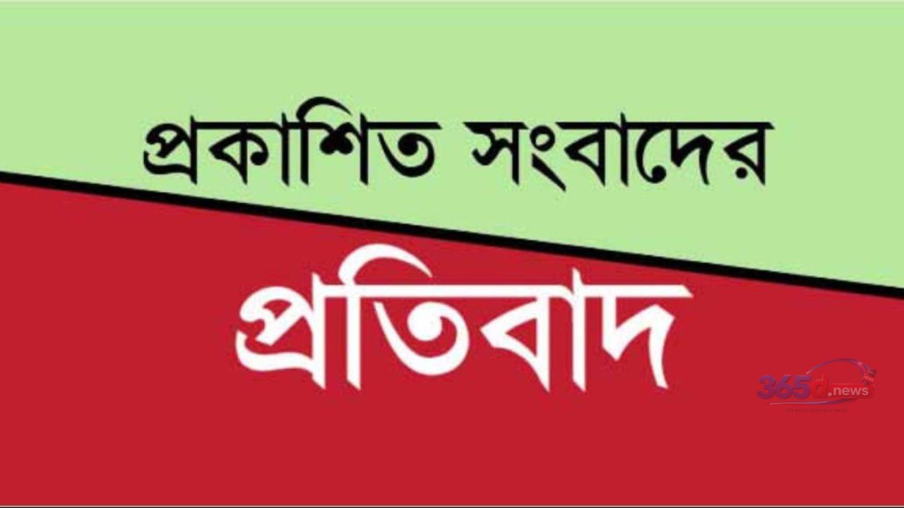 প্রকাশিত প্রতিবেদনের তথ্য নিয়ে প্রশ্ন তুললেন ডেমরার এসিল্যান্ড